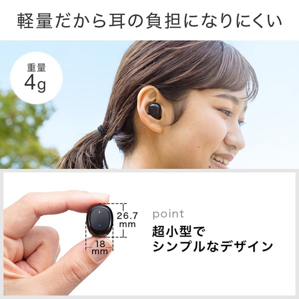 サンワサプライ 超小型 Bluetooth 片耳ヘッドセット 充電ケース付き MM-BTMH52BK 1個(ご注文単位1個)【直送品】
