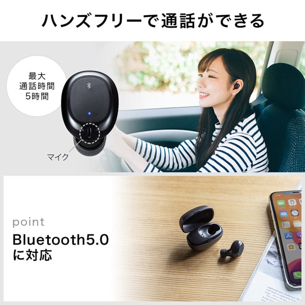 サンワサプライ 超小型 Bluetooth 片耳ヘッドセット 充電ケース付き MM-BTMH52BK 1個(ご注文単位1個)【直送品】