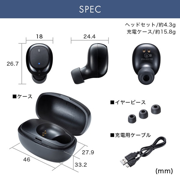 サンワサプライ 超小型 Bluetooth 片耳ヘッドセット 充電ケース付き MM-BTMH52BK 1個(ご注文単位1個)【直送品】