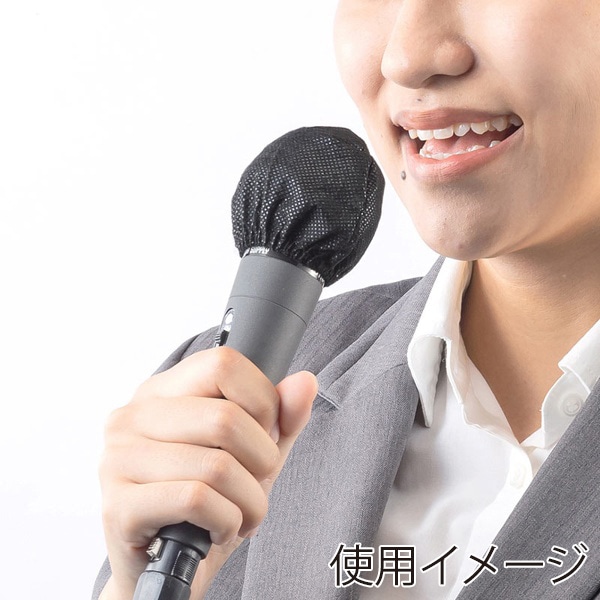 サンワサプライ 不織布マイクカバー MM-SPHMC1BK 1個(ご注文単位1個)【直送品】