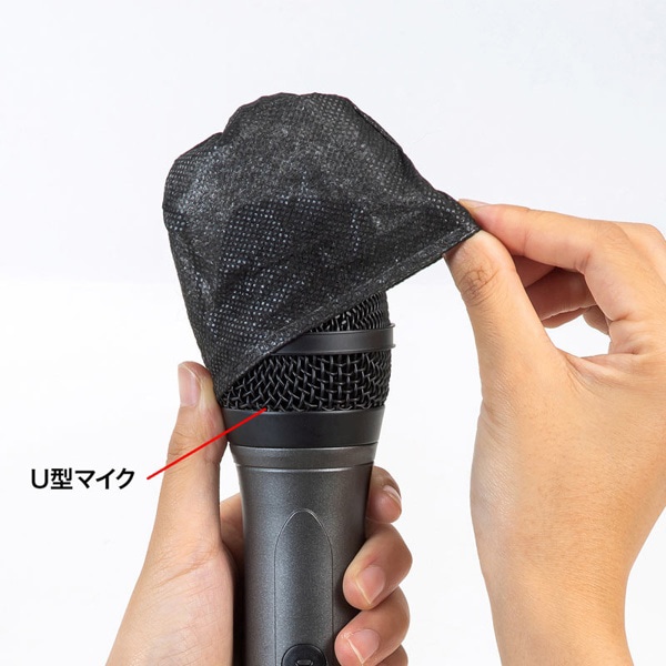 サンワサプライ 不織布マイクカバー MM-SPHMC1BK 1個(ご注文単位1個)【直送品】