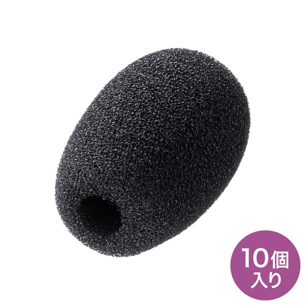 サンワサプライ ヘッドセット用マイクススポンジ 10個セット MM-HSPA10MC 1個(ご注文単位1個)【直送品】