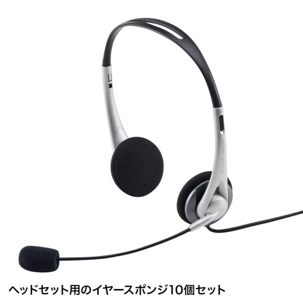 サンワサプライ ヘッドセット用イヤースポンジ 10個セット MM-HSPA11 1個（ご注文単位1個）【直送品】