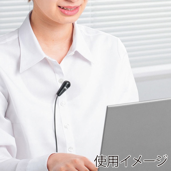 サンワサプライ クリップ付きPCマイク 4極ミニプラグ接続 ブラック MM-MCF03BK 1個(ご注文単位1個)【直送品】