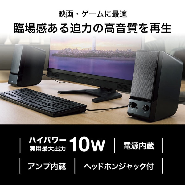 サンワサプライ マルチメディアスピーカー MM-SPL14BKN 1個（ご注文単位1個）【直送品】