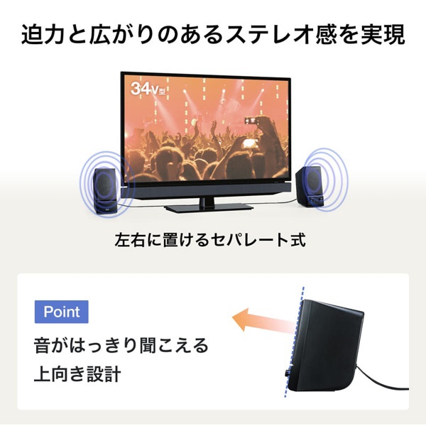 サンワサプライ マルチメディアスピーカー MM-SPL14BKN 1個（ご注文単位1個）【直送品】