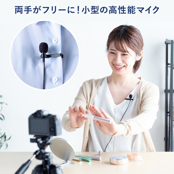 サンワサプライ 高性能USBピンマイク 無（全）指向性 ブラック MM-MCU12BK 1個（ご注文単位1個）【直送品】