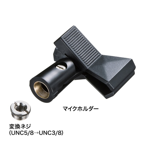 サンワサプライ マイクスタンド 高さ815~1460mm MM-SPST3N 1個(ご注文単位1個)【直送品】