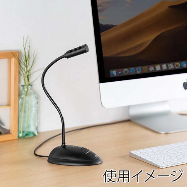 サンワサプライ USBスタンドマイク 単一指向性 ブラック MM-MCUSB25N 1個（ご注文単位1個）【直送品】