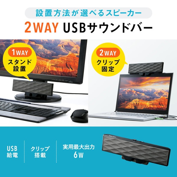 サンワサプライ サウンドバースピーカー USB電源 MM-SPL11UBKN 1個(ご注文単位1個)【直送品】