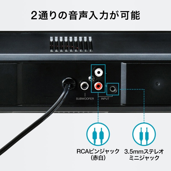 サンワサプライ 液晶テレビ・パソコン用サウンドバースピーカー MM-SPSBA2N2 1個（ご注文単位1個）【直送品】