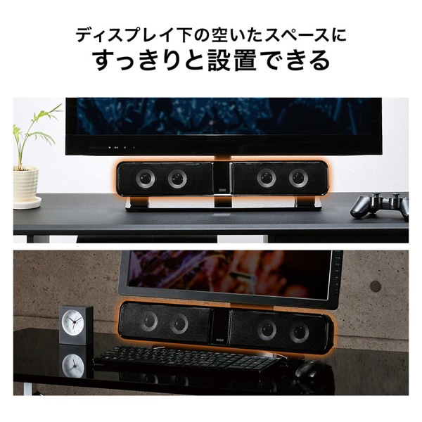 サンワサプライ 液晶テレビ・パソコン用サウンドバースピーカー MM-SPSBA2N2 1個（ご注文単位1個）【直送品】