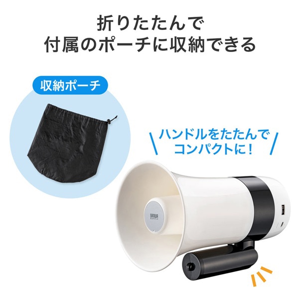 サンワサプライ ハンドメガホン拡声器 MM-SPAMP13 1個（ご注文単位1個）【直送品】