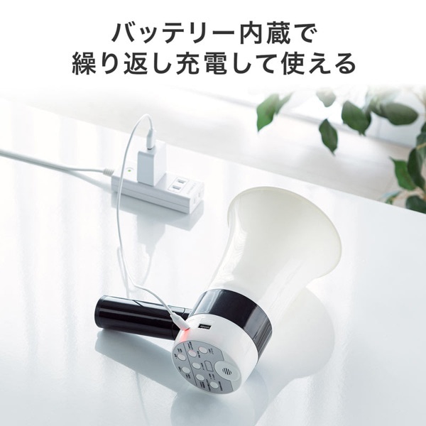 サンワサプライ ハンドメガホン拡声器 MM-SPAMP13 1個（ご注文単位1個）【直送品】