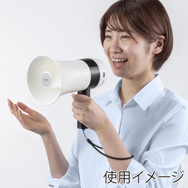 サンワサプライ ハンドメガホン拡声器 MM-SPAMP13 1個（ご注文単位1個）【直送品】