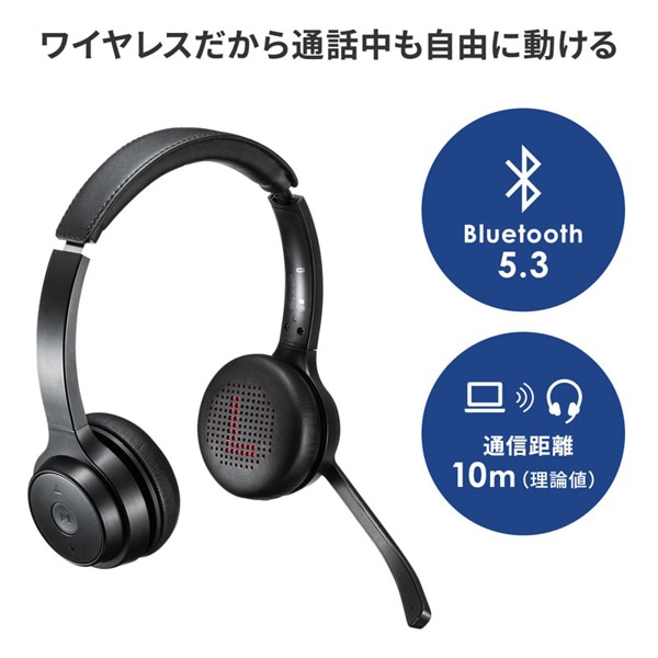 サンワサプライ Bluetooth ヘッドセット 両耳タイプ MM-BTSH62BK 1個（ご注文単位1個）【直送品】