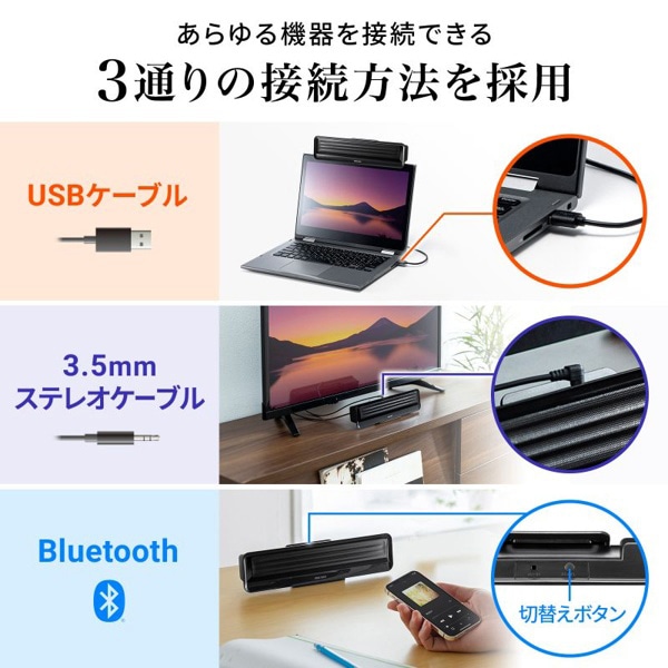 サンワサプライ 3WAYクリップ式スピーカー Bluetooth対応 MM-SPBT5BK 1個（ご注文単位1個）【直送品】
