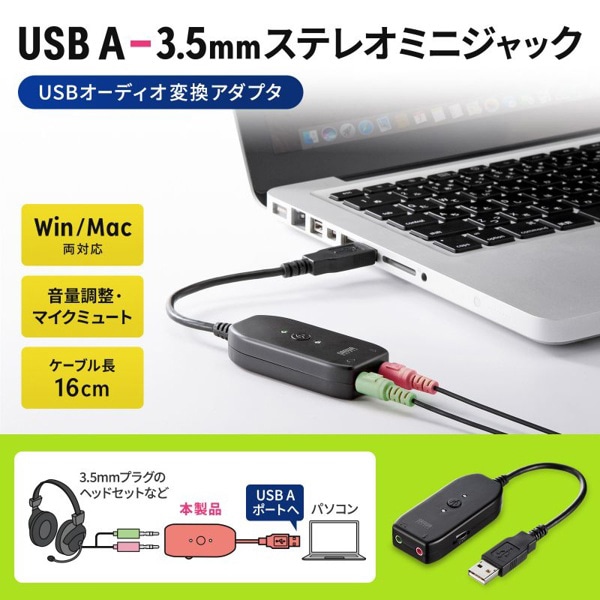 サンワサプライ USBオーディオ変換アダプタ MM-ADUSB3N 1個（ご注文単位1個）【直送品】