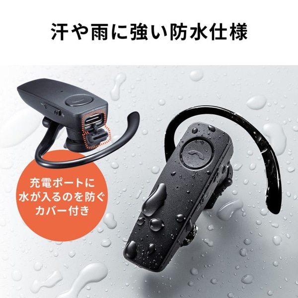 サンワサプライ 防水 Bluetooth 片耳ヘッドセット MM-BTMH41WBKN 1個(ご注文単位1個)【直送品】