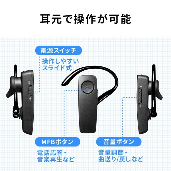 サンワサプライ 防水 Bluetooth 片耳ヘッドセット MM-BTMH41WBKN 1個(ご注文単位1個)【直送品】