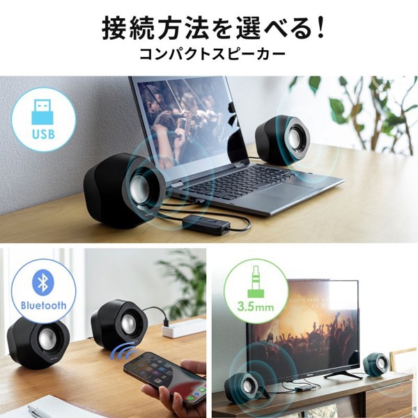 サンワサプライ 3WAYPCスピーカー MM-SPBT6BK 1個（ご注文単位1個）【直送品】