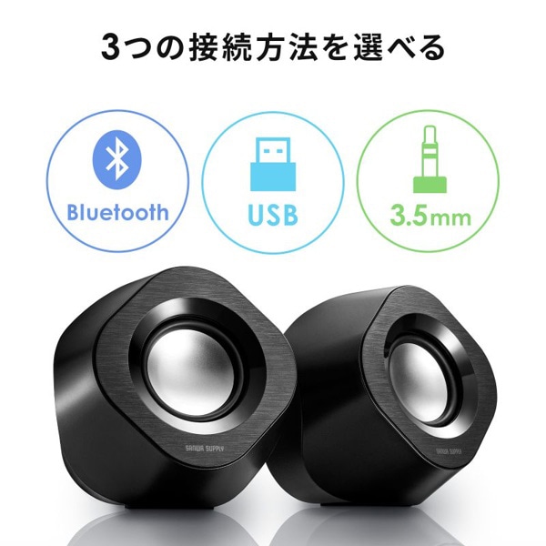 サンワサプライ 3WAYPCスピーカー MM-SPBT6BK 1個（ご注文単位1個）【直送品】