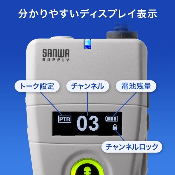 サンワサプライ ワイヤレスガイドシステム 親機 MM-WGS2TN 1個(ご注文単位1個)【直送品】