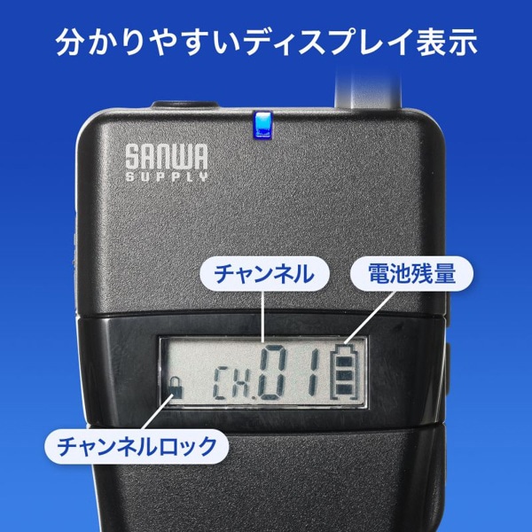 サンワサプライ ワイヤレスガイドシステム 子機 MM-WGS2RN 1個(ご注文単位1個)【直送品】