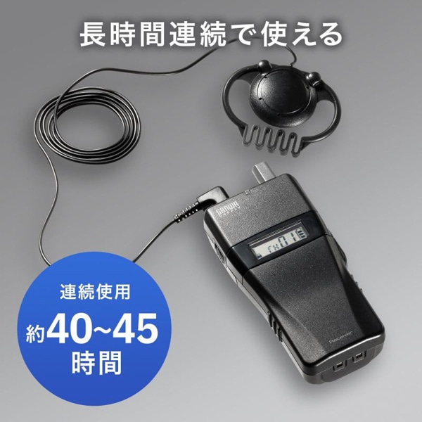 サンワサプライ ワイヤレスガイドシステム 子機 MM-WGS2RN 1個(ご注文単位1個)【直送品】