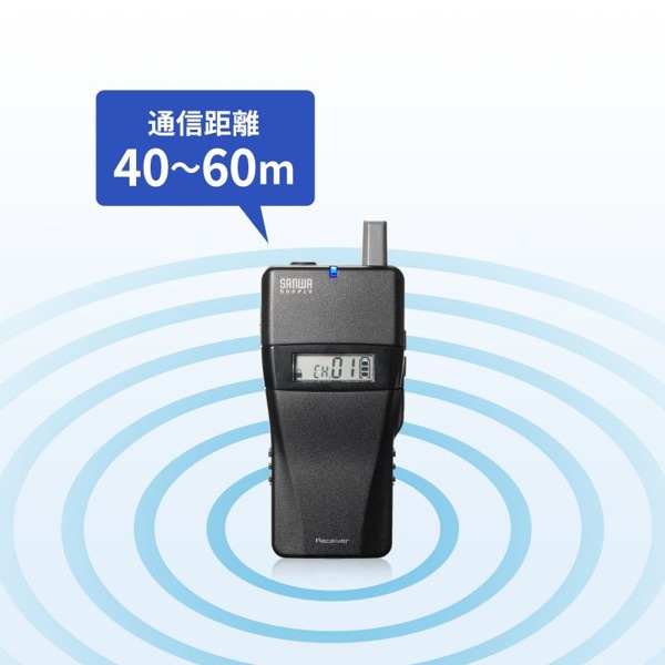 サンワサプライ ワイヤレスガイドシステム 子機 MM-WGS2RN 1個(ご注文単位1個)【直送品】