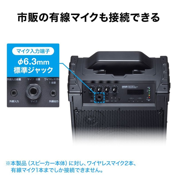 サンワサプライ 拡声器スピーカー ワイヤレスマイク付き バッテリー内蔵 MM-SPAMP14 1個(ご注文単位1個)【直送品】