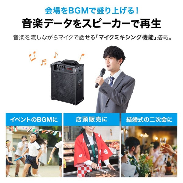 サンワサプライ 拡声器スピーカー ワイヤレスマイク付き バッテリー内蔵 MM-SPAMP14 1個(ご注文単位1個)【直送品】