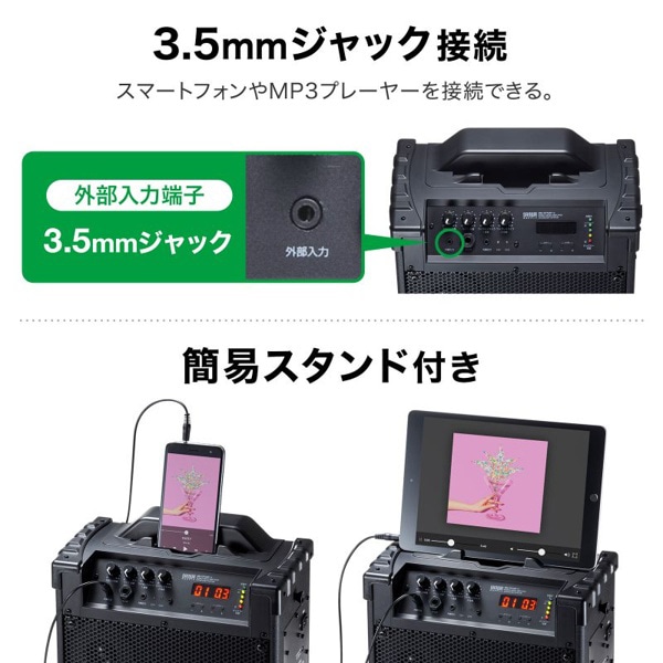 サンワサプライ 拡声器スピーカー ワイヤレスマイク付き バッテリー内蔵 MM-SPAMP14 1個(ご注文単位1個)【直送品】