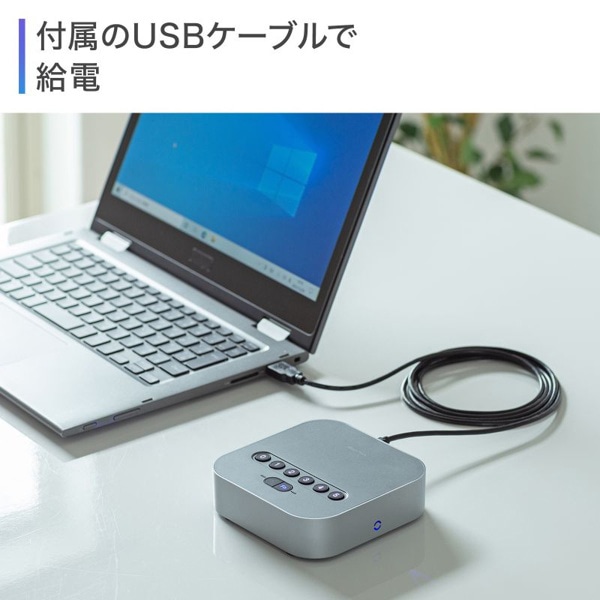 サンワサプライ Bluetooth 会議スピーカーフォン 受信機 MM-BTMSP3RC 1個（ご注文単位1個）【直送品】