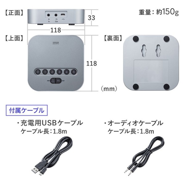 サンワサプライ Bluetooth 会議スピーカーフォン 受信機 MM-BTMSP3RC 1個（ご注文単位1個）【直送品】