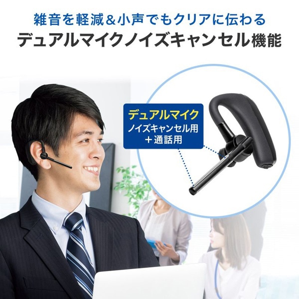 サンワサプライ Bluetooth ヘッドセット デュアルマイク ノイズキャンセル MM-BTMH68BK 1個(ご注文単位1個)【直送品】