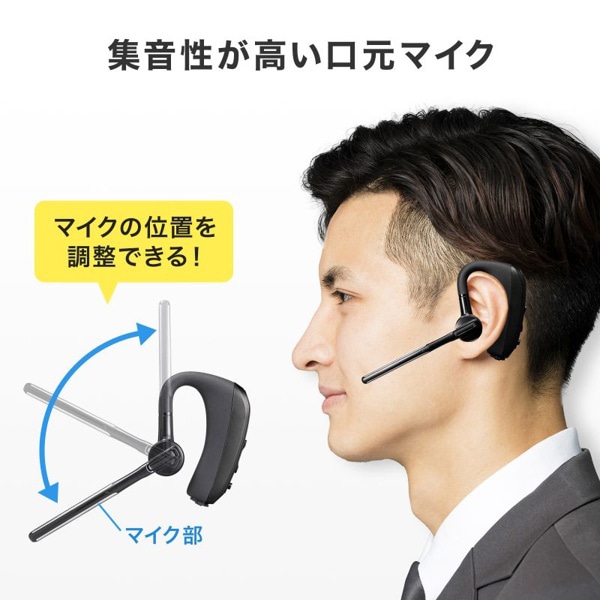サンワサプライ Bluetooth ヘッドセット デュアルマイク ノイズキャンセル MM-BTMH68BK 1個(ご注文単位1個)【直送品】