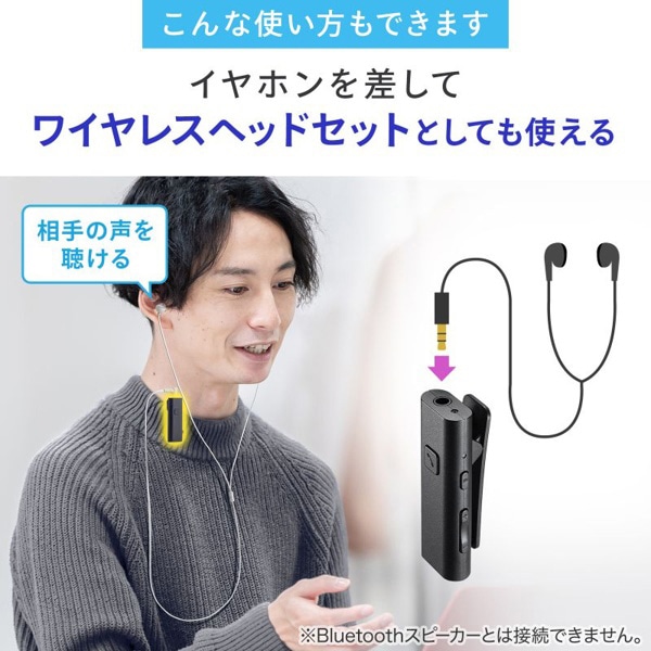 サンワサプライ Bluetooth マイク クリップタイプ MM-BTCL1 1個(ご注文単位1個)【直送品】