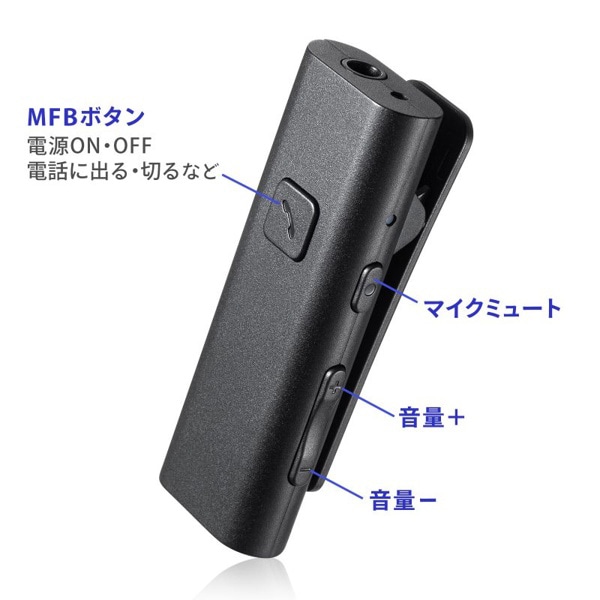 サンワサプライ Bluetooth マイク クリップタイプ MM-BTCL1 1個(ご注文単位1個)【直送品】