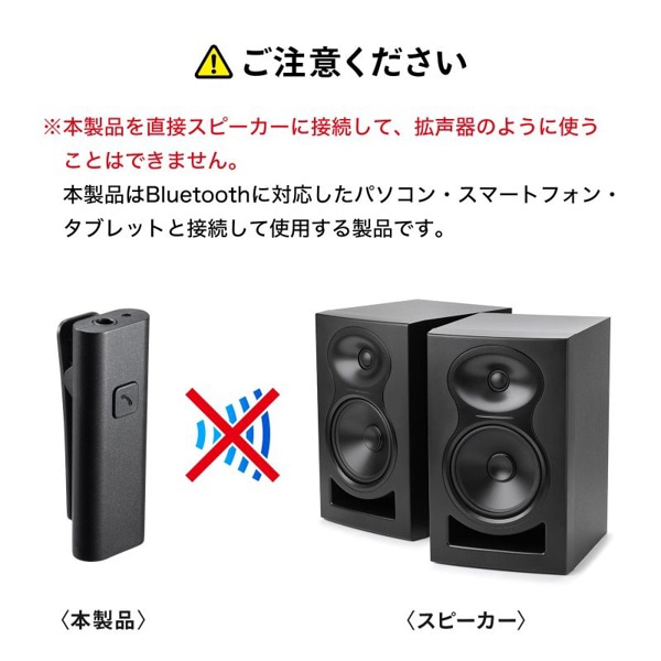 サンワサプライ Bluetooth マイク クリップタイプ MM-BTCL1 1個(ご注文単位1個)【直送品】