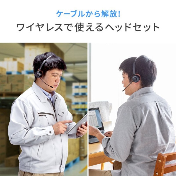 サンワサプライ Bluetooth ヘッドセット ノイズキャンセル 充電クレードル付き MM-BTMH66BK 1個（ご注文単位1個）【直送品】