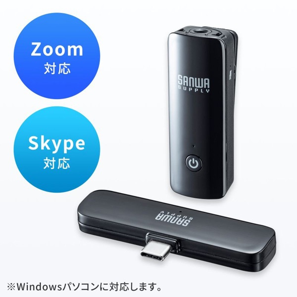 サンワサプライ ワイヤレスマイク マイク1台 MM-MCW01 1個（ご注文単位1個）【直送品】