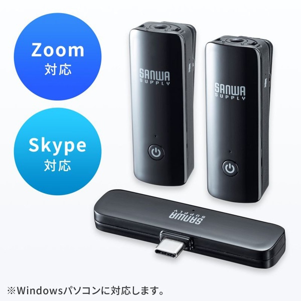 サンワサプライ ワイヤレスマイク マイク2台 MM-MCW02 1個(ご注文単位1個)【直送品】