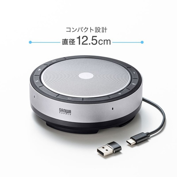 サンワサプライ 会議スピーカーフォン Bluetooth／USB対応 MM-BTMSP6 1個（ご注文単位1個）【直送品】