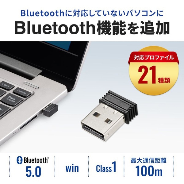 サンワサプライ Bluetooth5.0 USBアダプタ MM-BTUD47 1個（ご注文単位1個）【直送品】