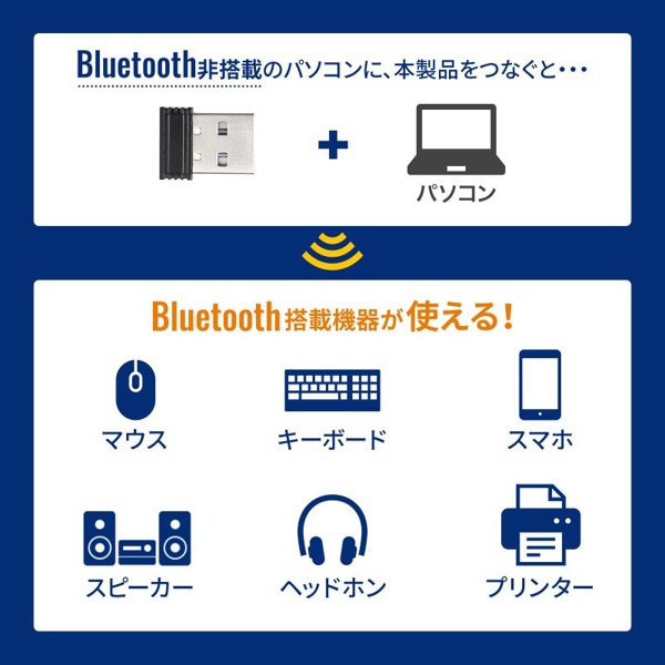 サンワサプライ Bluetooth5.0 USBアダプタ MM-BTUD47 1個（ご注文単位1個）【直送品】