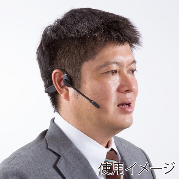 サンワサプライ Bluetooth 骨伝導ヘッドセット MM-BTSH69BK 1個（ご注文単位1個）【直送品】