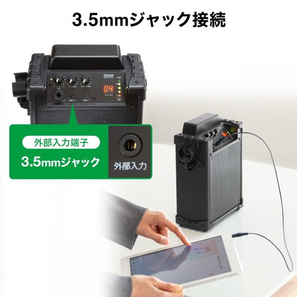 サンワサプライ ポータブル拡声器スピーカー ワイヤレスマイク付き バッテリー内蔵 MM-SPAMP17 1個(ご注文単位1個)【直送品】