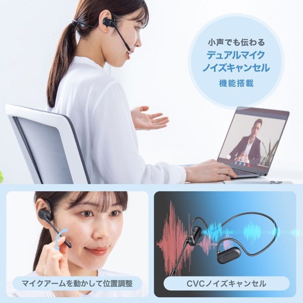 サンワサプライ 超軽量 オープンイヤーヘッドセット Bluetooth5.2 MM-BTSH71BK 1個（ご注文単位1個）【直送品】