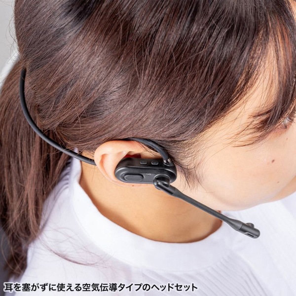 サンワサプライ 超軽量 オープンイヤーヘッドセット Bluetooth5.2 MM-BTSH71BK 1個（ご注文単位1個）【直送品】